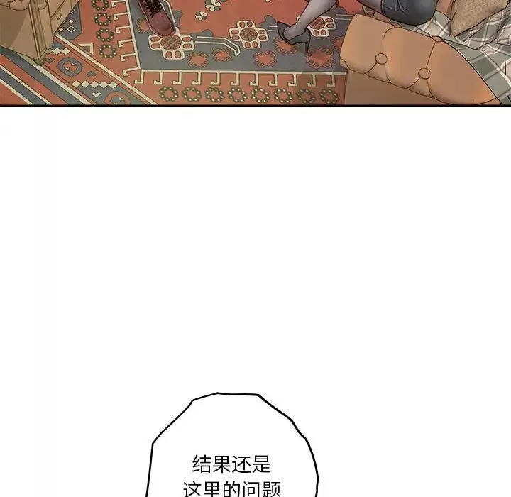 极乐之神第2話