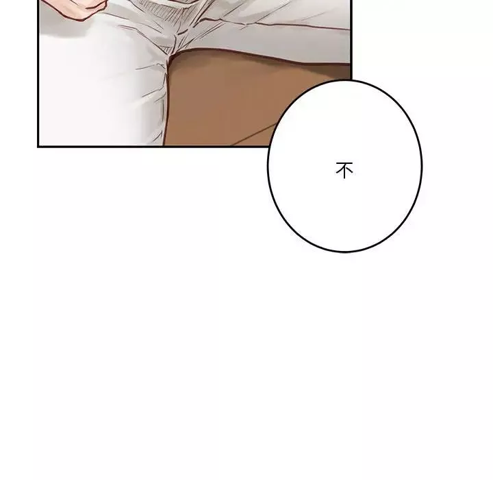 极乐之神第2話