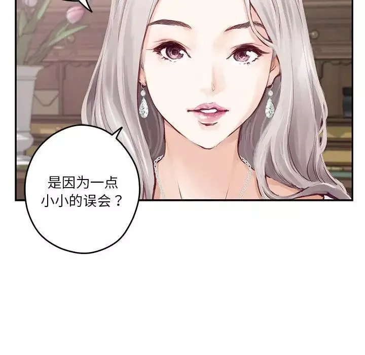 极乐之神-第2话 - 图片 98