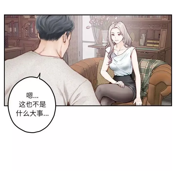 极乐之神-第2话 - 图片 103
