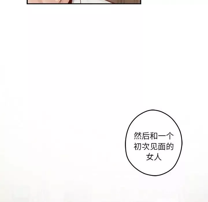 极乐之神第2話