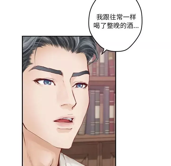 极乐之神-第2话 - 图片 105