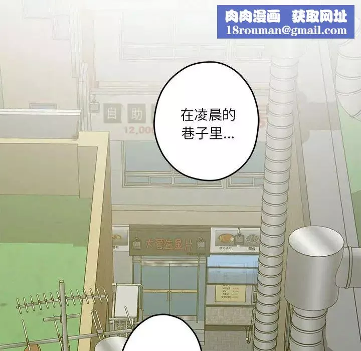 极乐之神-第2话 - 图片 107
