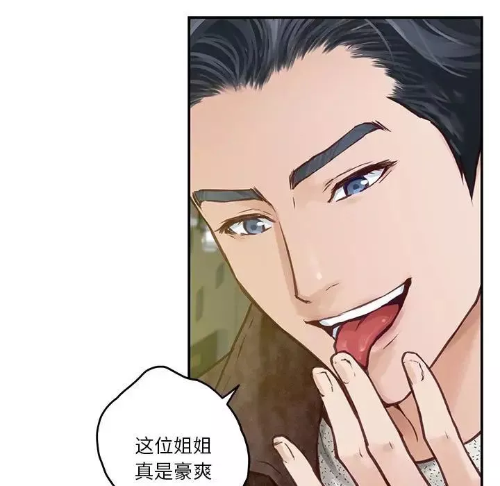 极乐之神-第2话 - 图片 118