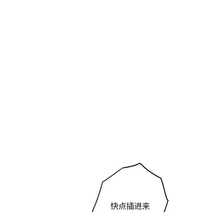 极乐之神-第2话 - 图片 115