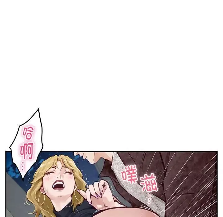 极乐之神第2話