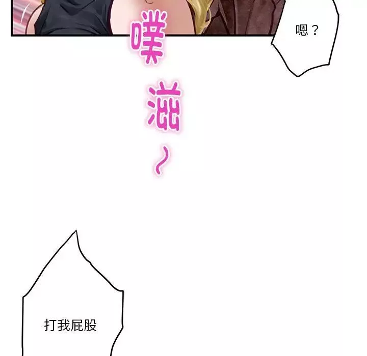 极乐之神第2話