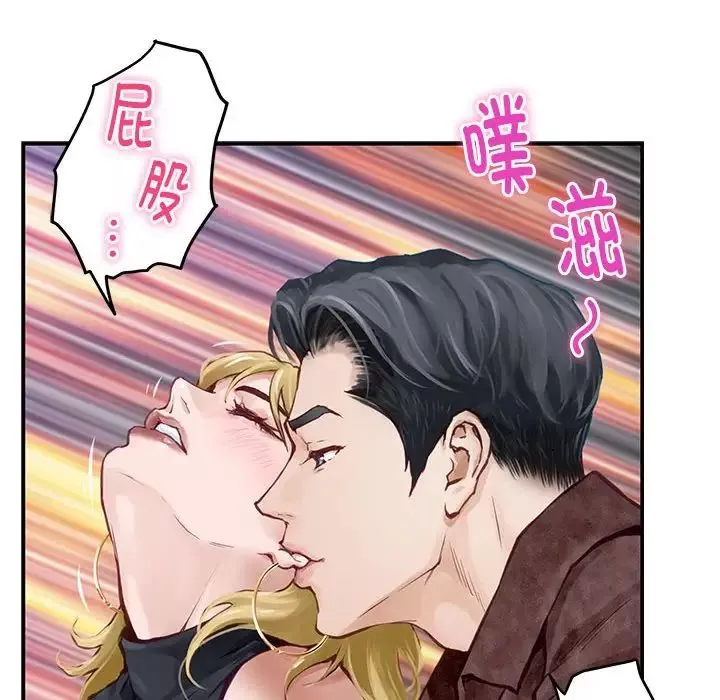 极乐之神-第2话 - 图片 133
