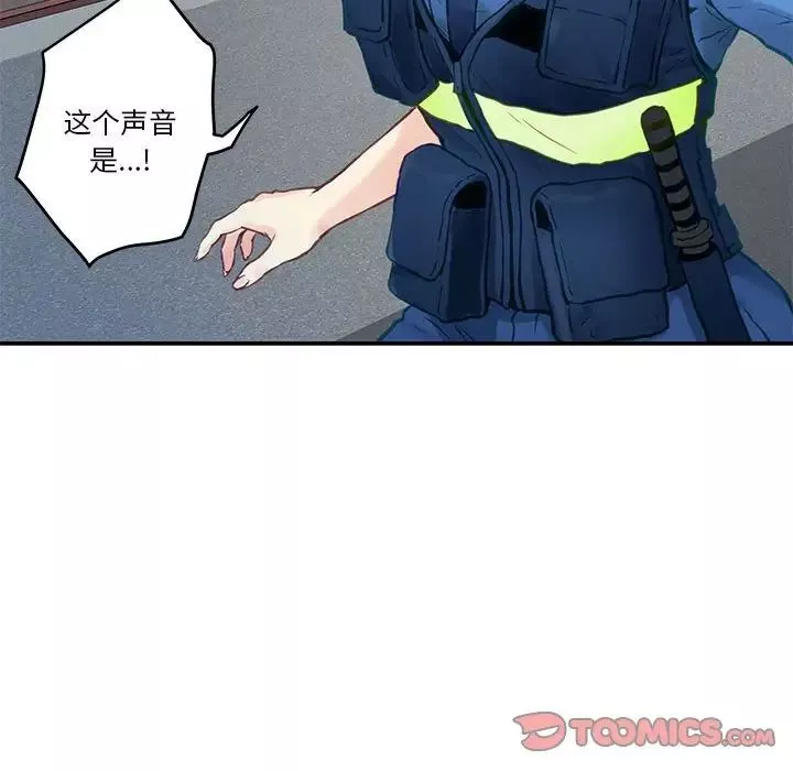 极乐之神第2話