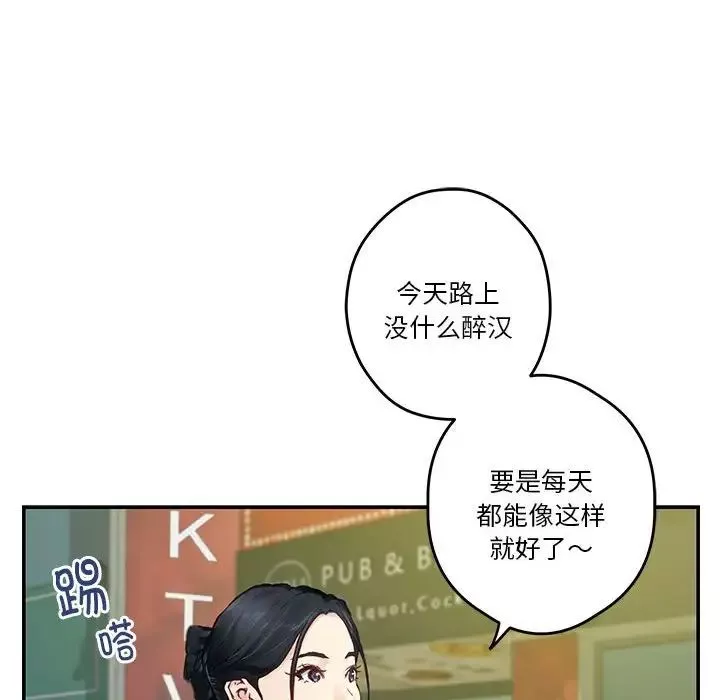 极乐之神-第2话 - 图片 142