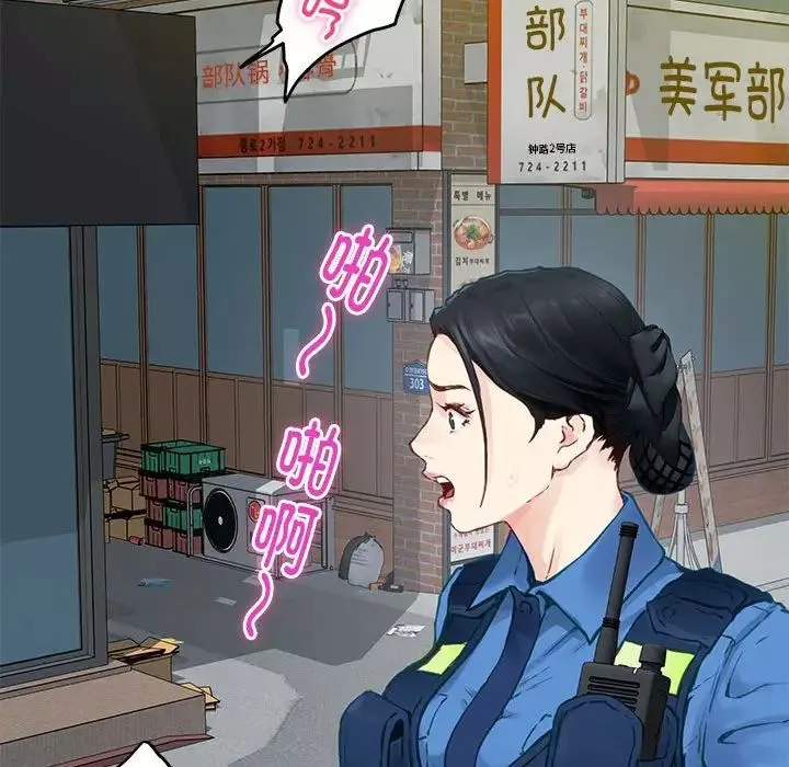 极乐之神第2話