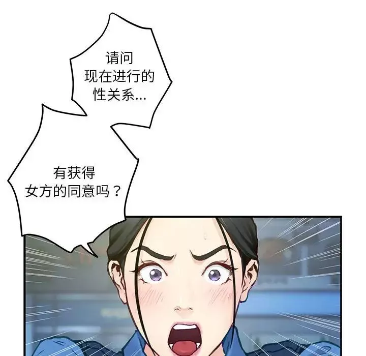 极乐之神-第2话 - 图片 160