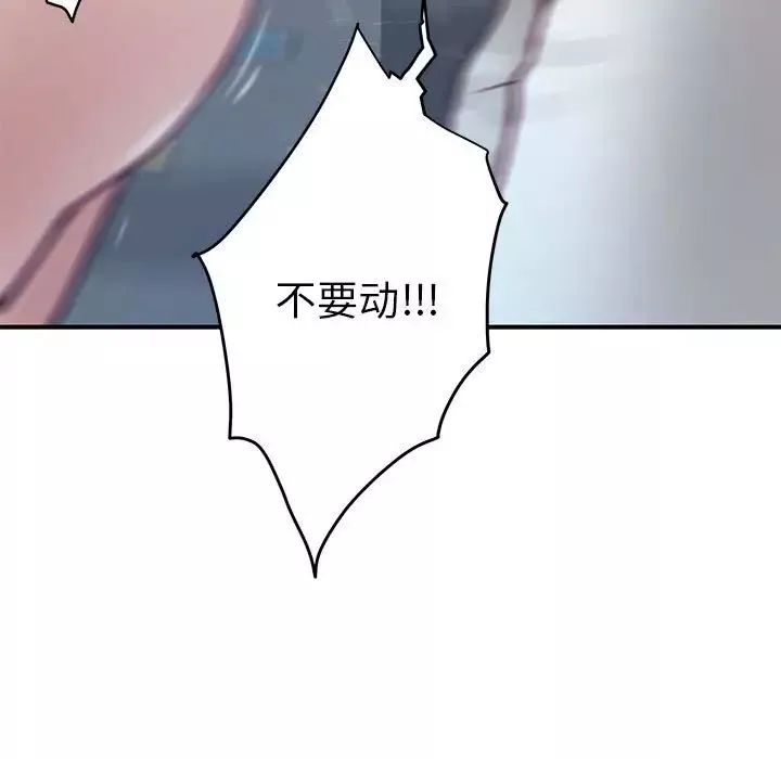 极乐之神第2話
