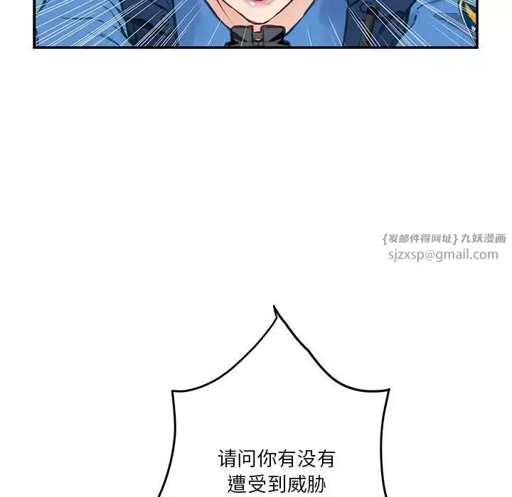 极乐之神第2話