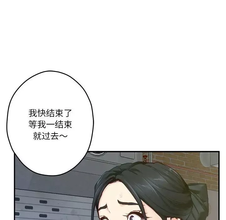 极乐之神第2話