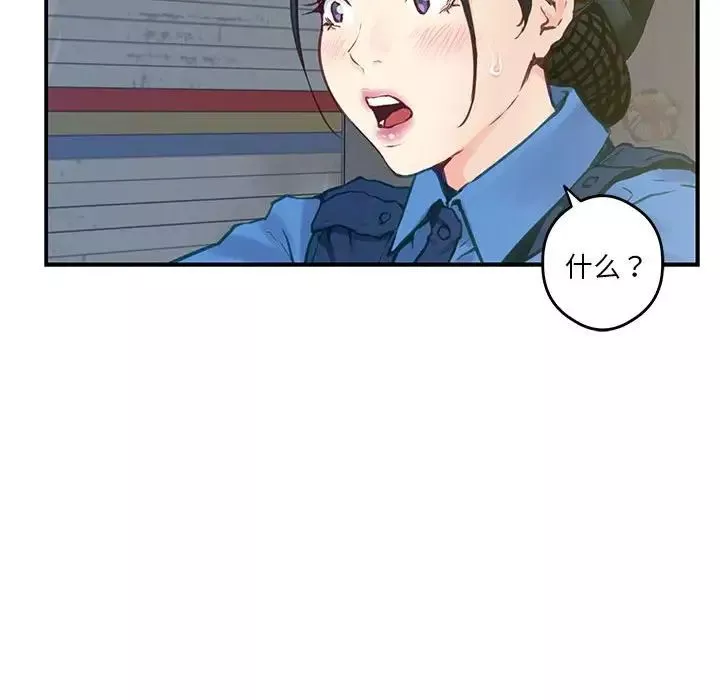 极乐之神-第2话 - 图片 165
