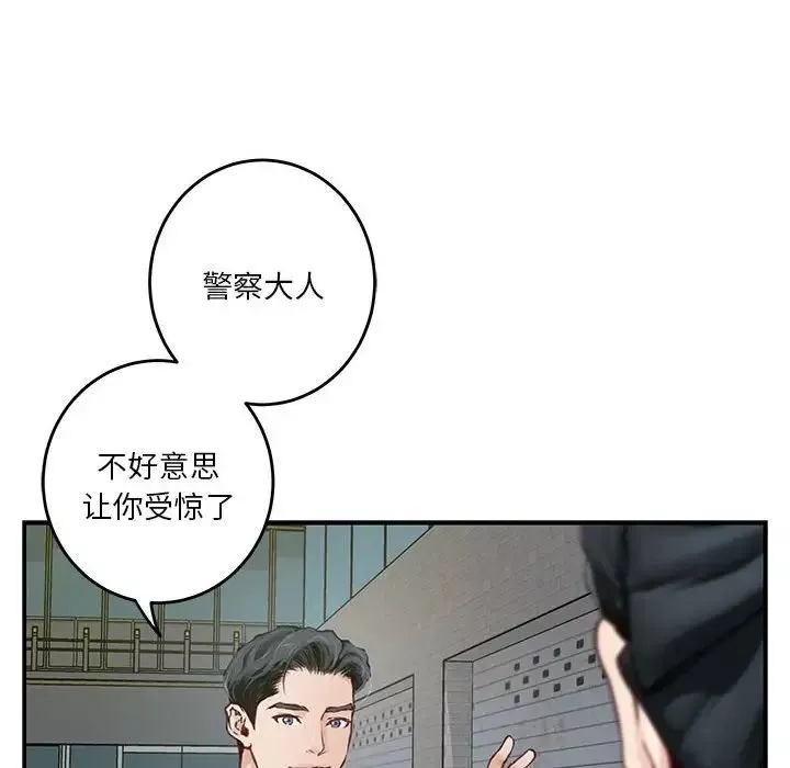 极乐之神-第2话 - 图片 166