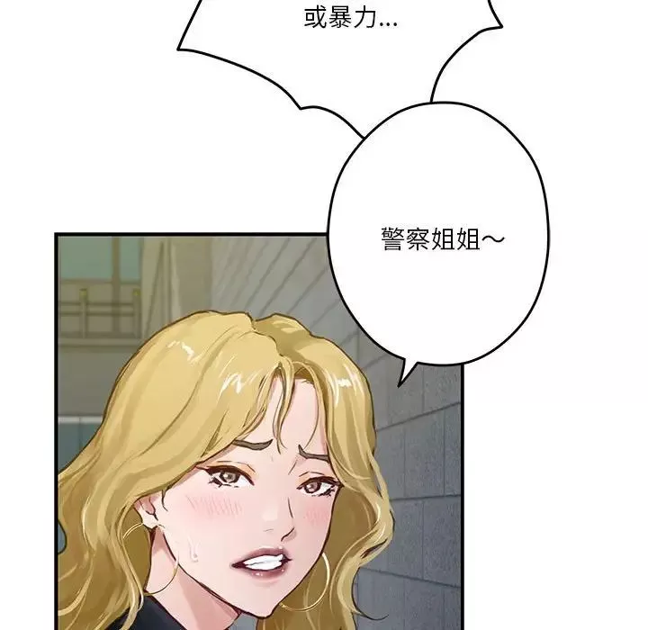极乐之神-第2话 - 图片 162