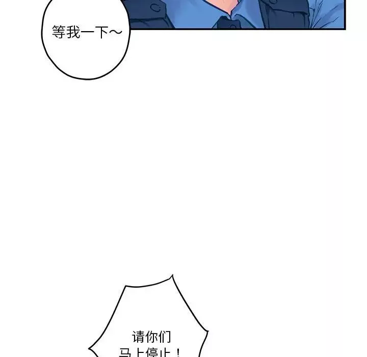 极乐之神-第2话 - 图片 169