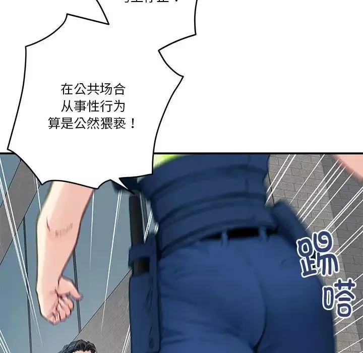 极乐之神第2話