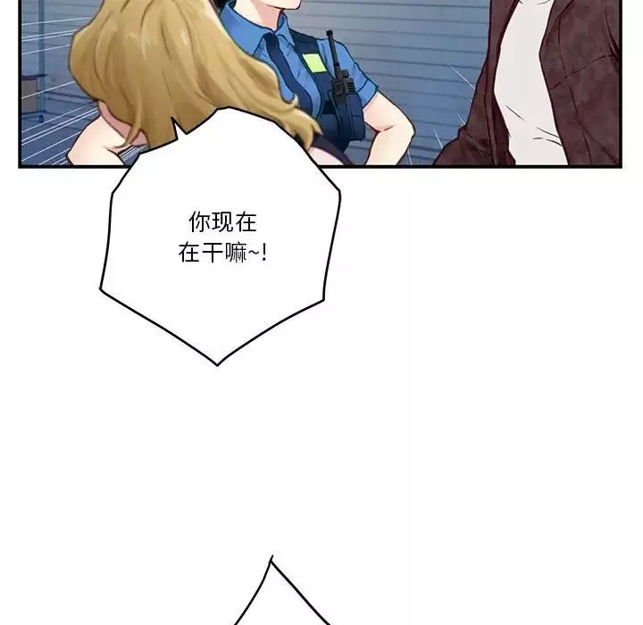 极乐之神第2話