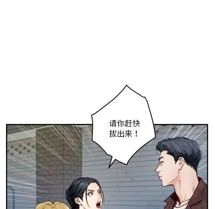 极乐之神-第2话 - 图片 172
