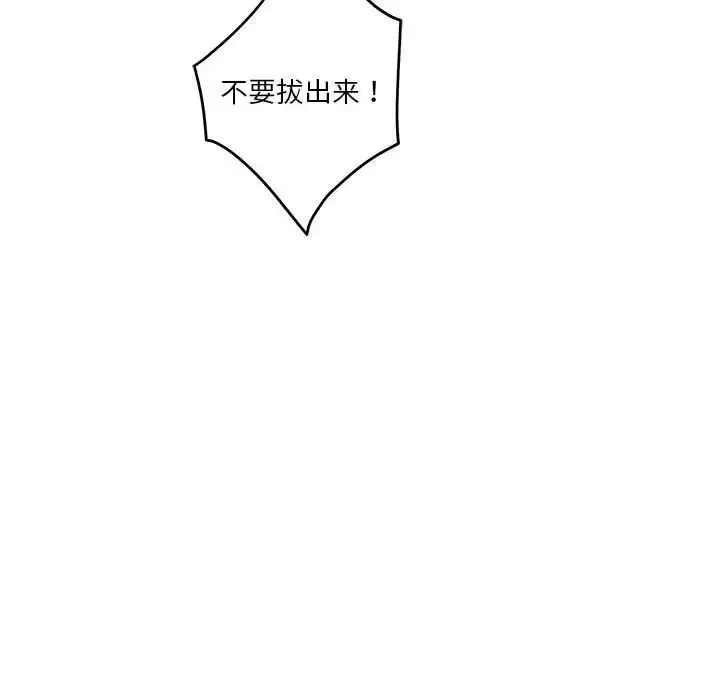 极乐之神-第2话 - 图片 174