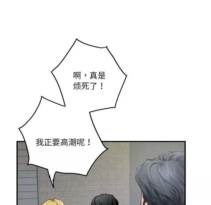 极乐之神第2話