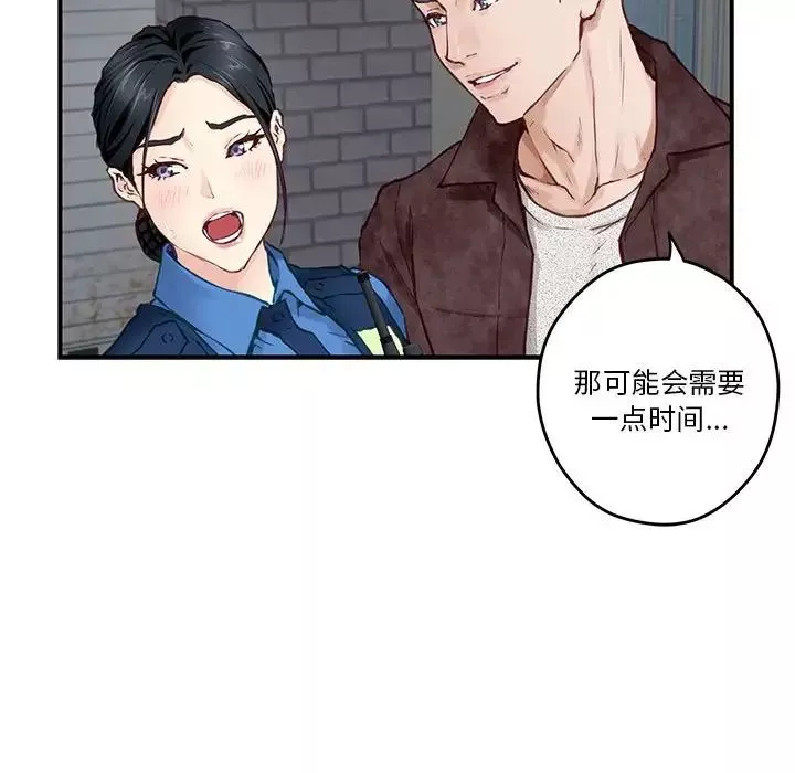 极乐之神-第2话 - 图片 178