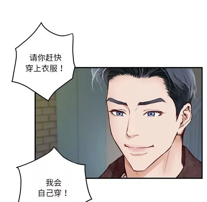极乐之神-第2话 - 图片 181