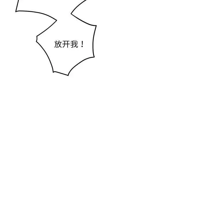 极乐之神第2話