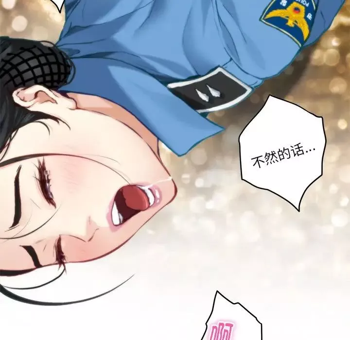极乐之神-第2话 - 图片 188