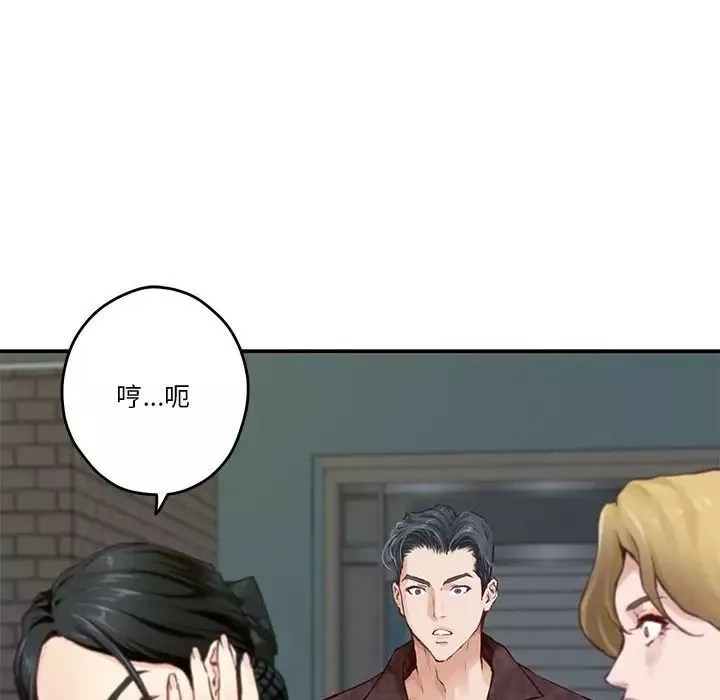 极乐之神-第2话 - 图片 194