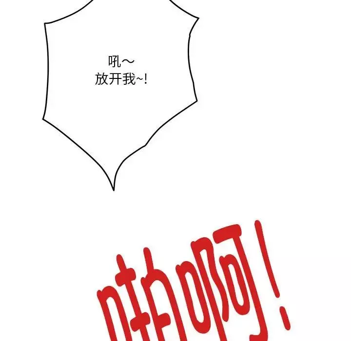 极乐之神第2話