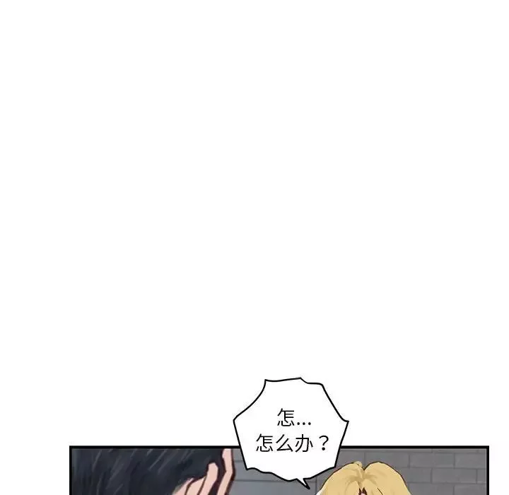 极乐之神第2話