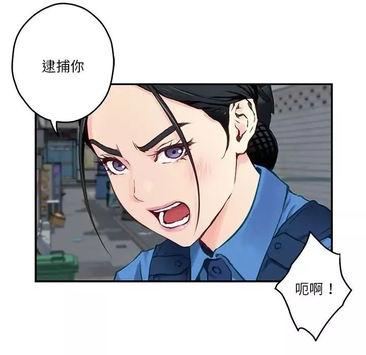 极乐之神-第2话 - 图片 197