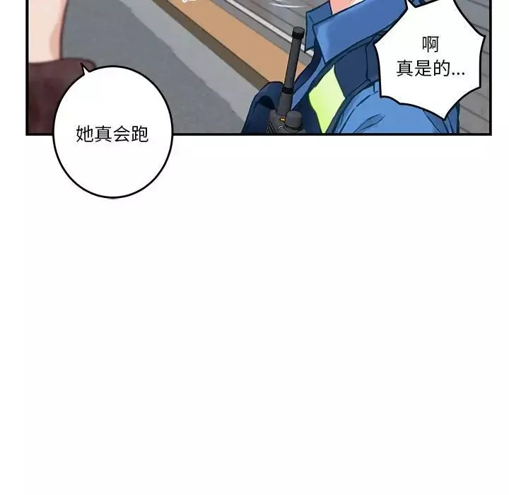 极乐之神第2話