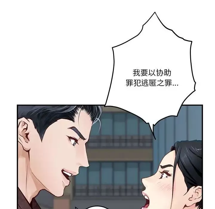 极乐之神-第2话 - 图片 206