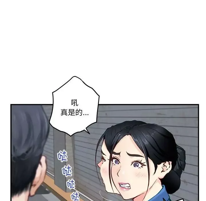 极乐之神第2話