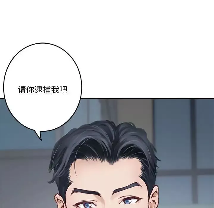 极乐之神-第2话 - 图片 208