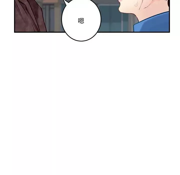 极乐之神第2話
