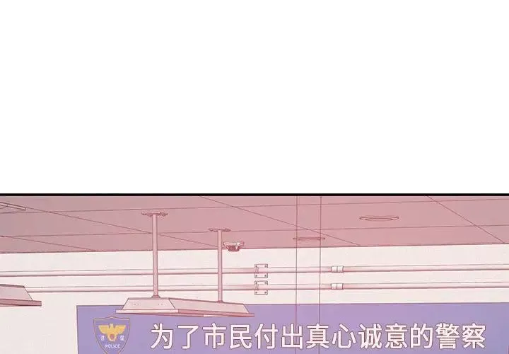 极乐之神第3話