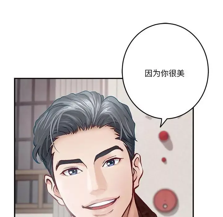 极乐之神-第3话 - 图片 10