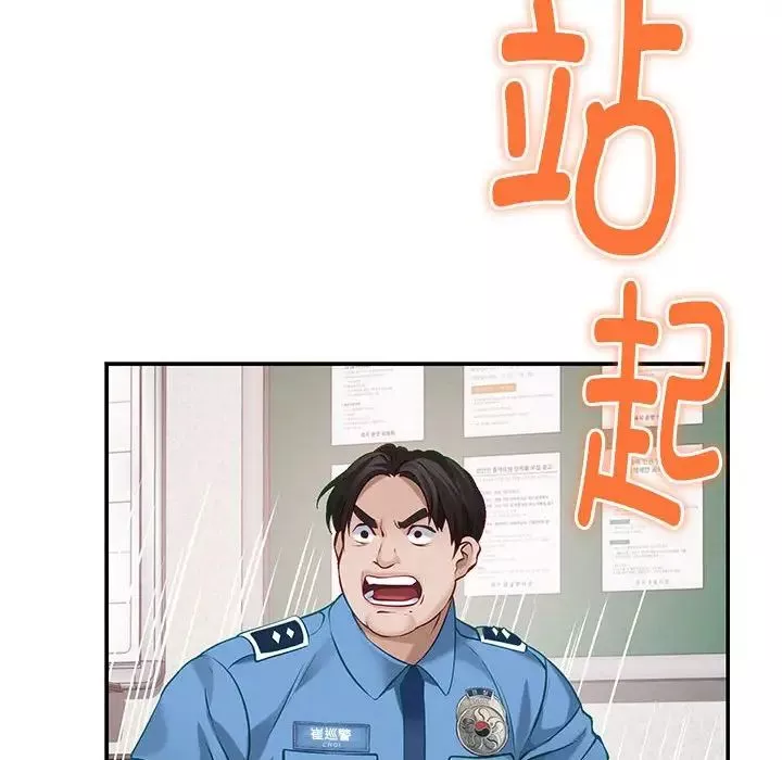 极乐之神-第3话 - 图片 14