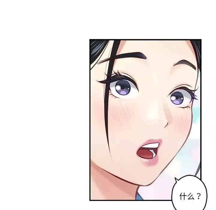 极乐之神第3話