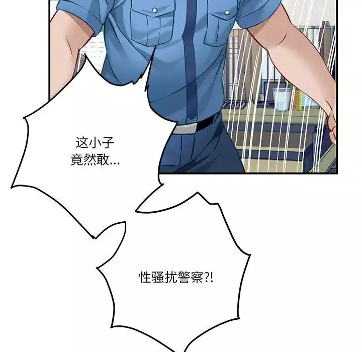 极乐之神-第3话 - 图片 15
