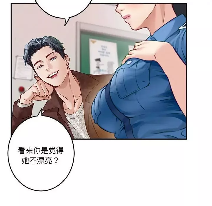 极乐之神-第3话 - 图片 17
