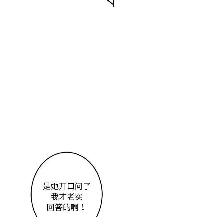 极乐之神-第3话 - 图片 16