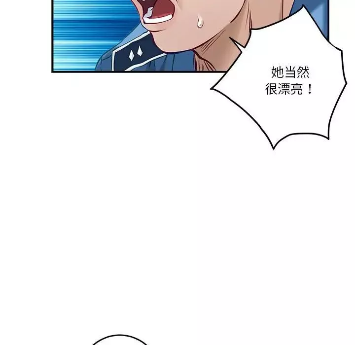 极乐之神-第3话 - 图片 19