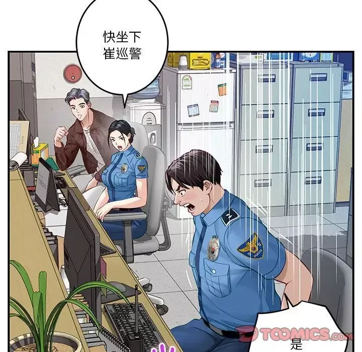 极乐之神第3話
